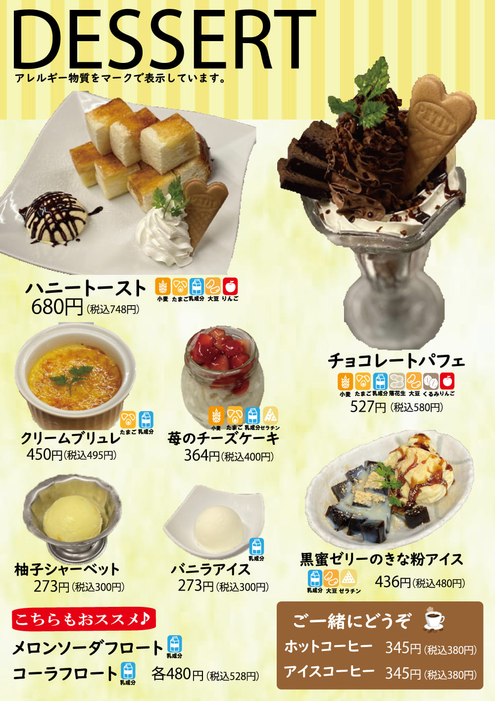 メニュー一覧表